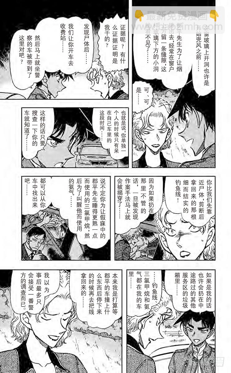 FILE.2 推理的答案8