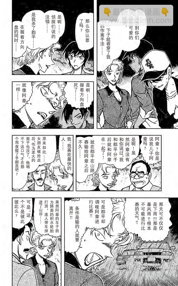 FILE.2 推理的答案9