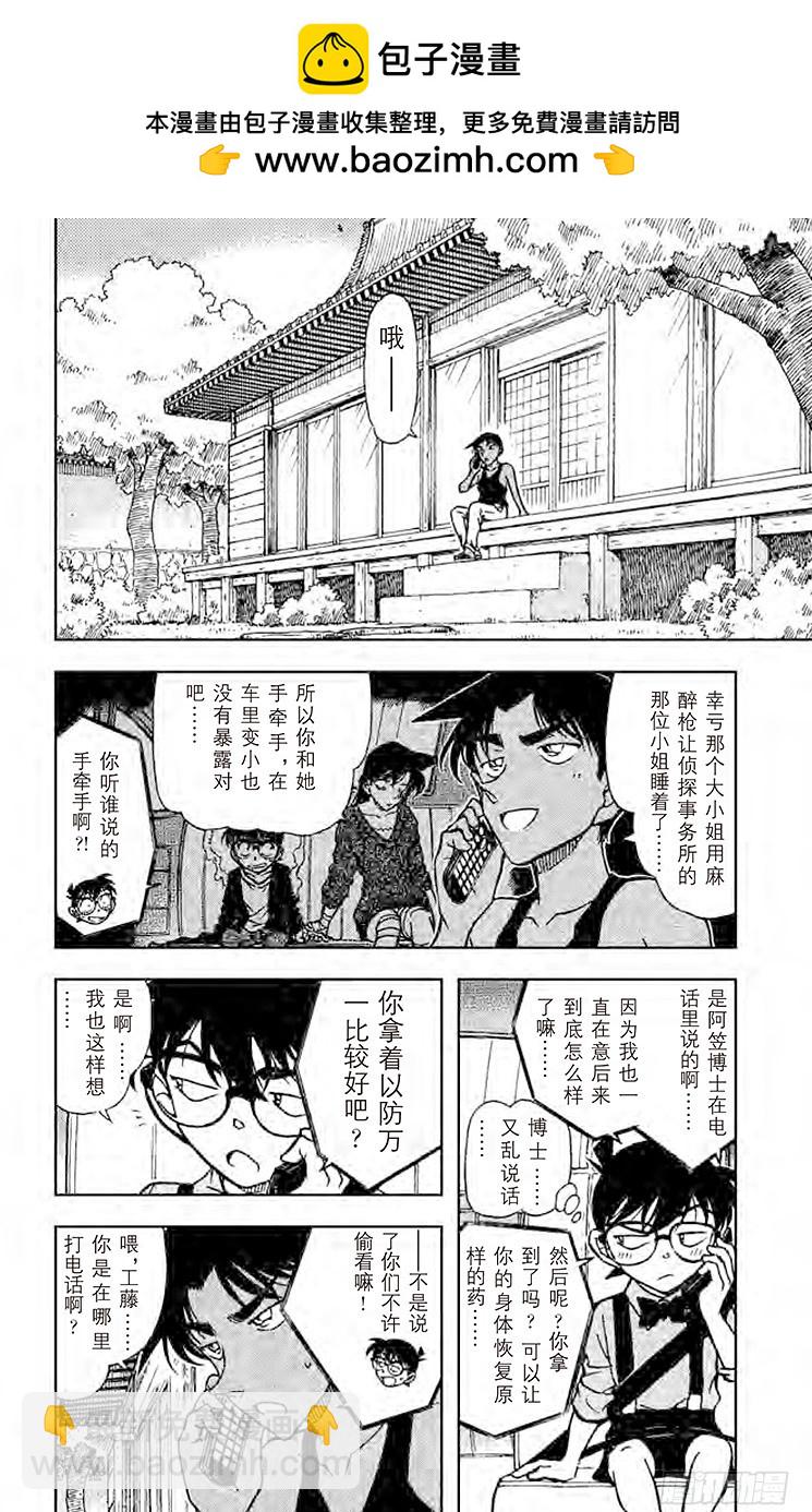 FILE.3 回转的凶器1
