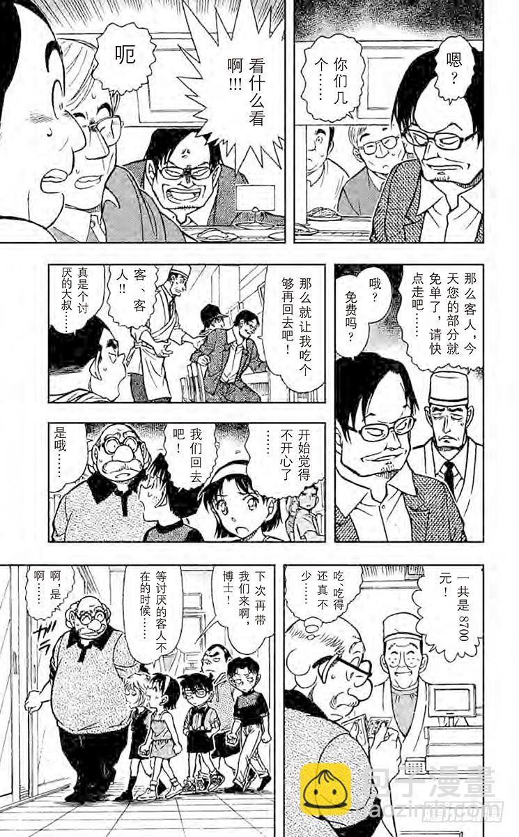FILE.3 回转的凶器10