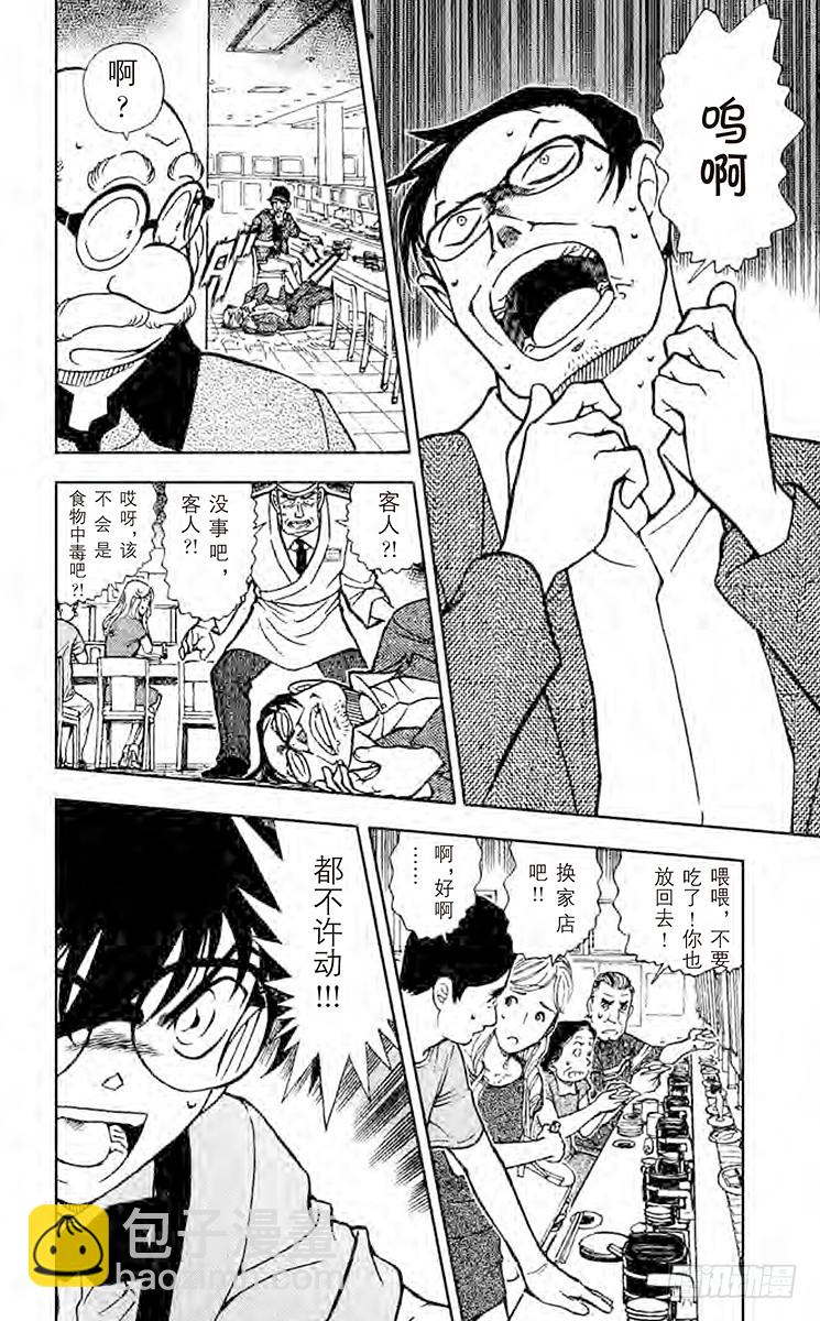 FILE.3 回转的凶器11