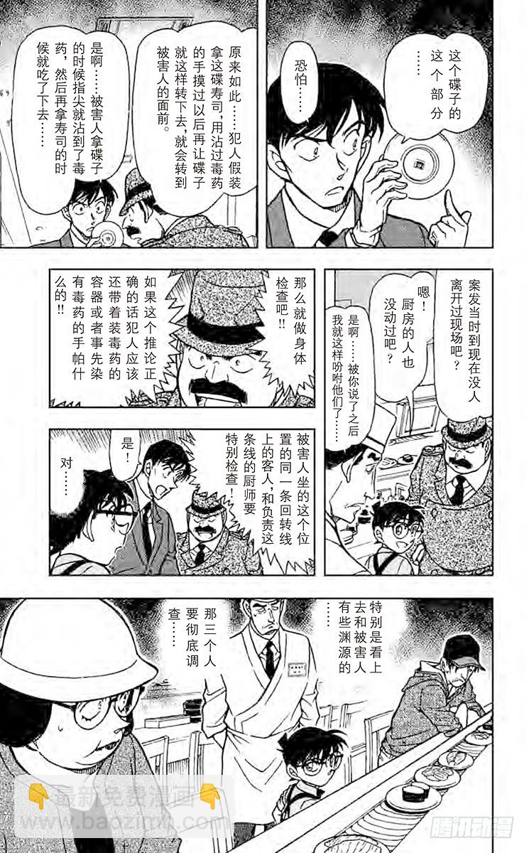 FILE.3 回转的凶器14