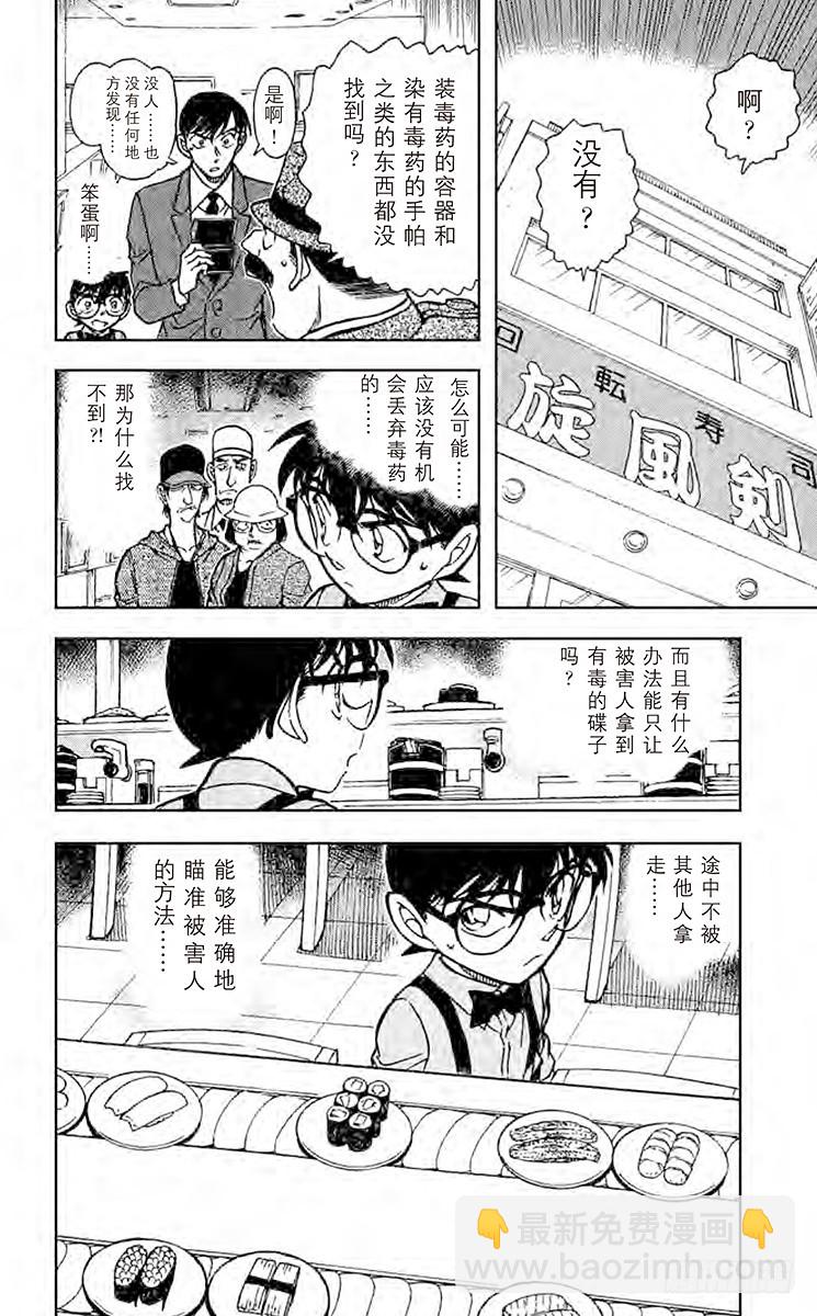 FILE.3 回转的凶器15