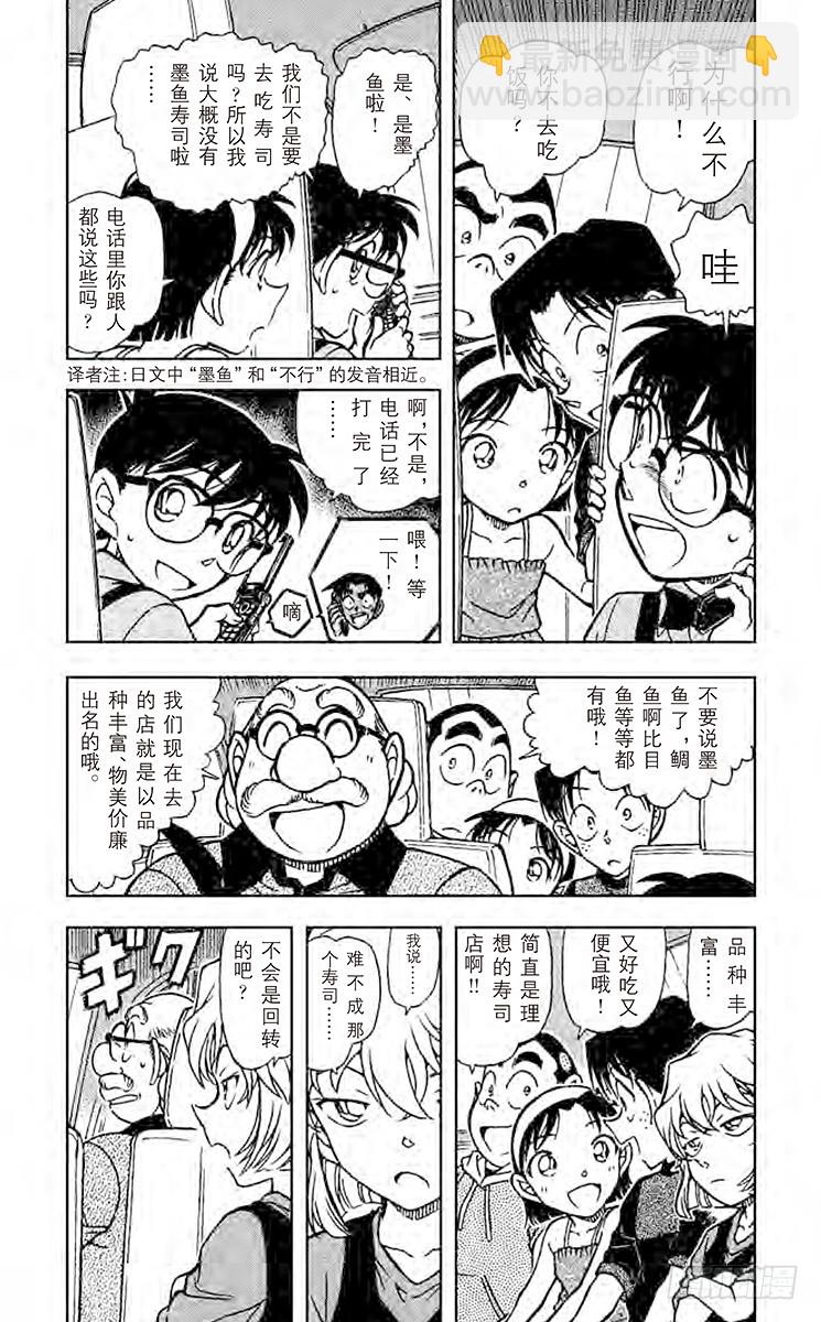 FILE.3 回转的凶器3