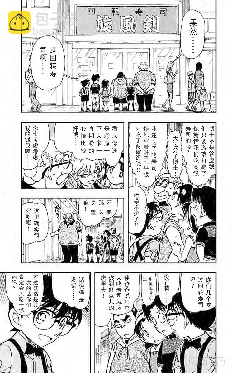 FILE.3 回转的凶器4