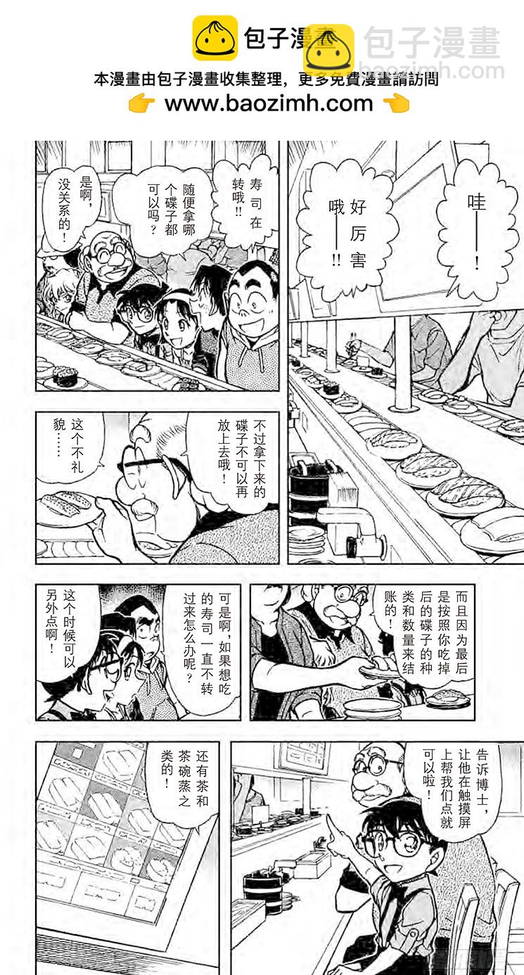 FILE.3 回转的凶器5