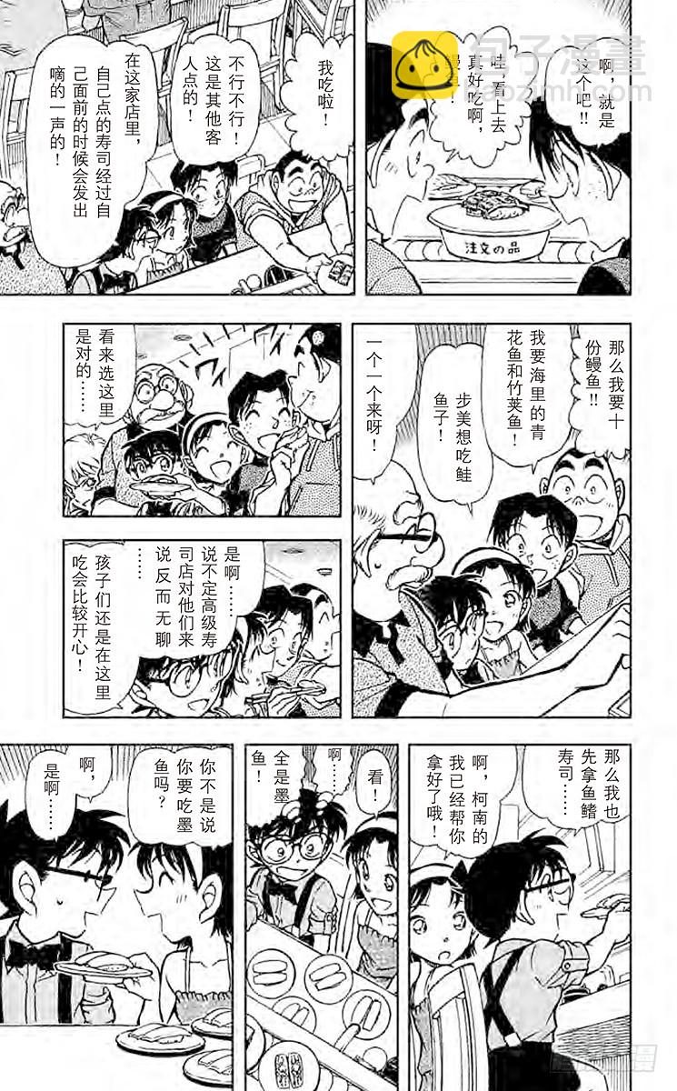 FILE.3 回转的凶器6