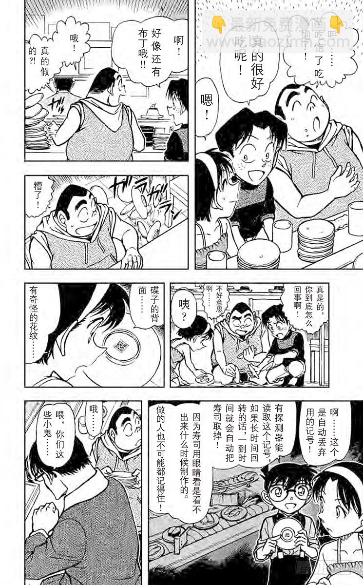 FILE.3 回转的凶器7