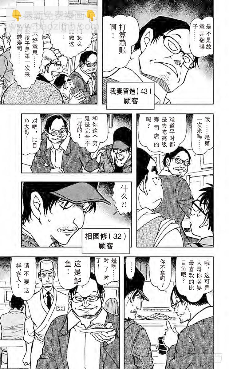 FILE.3 回转的凶器8