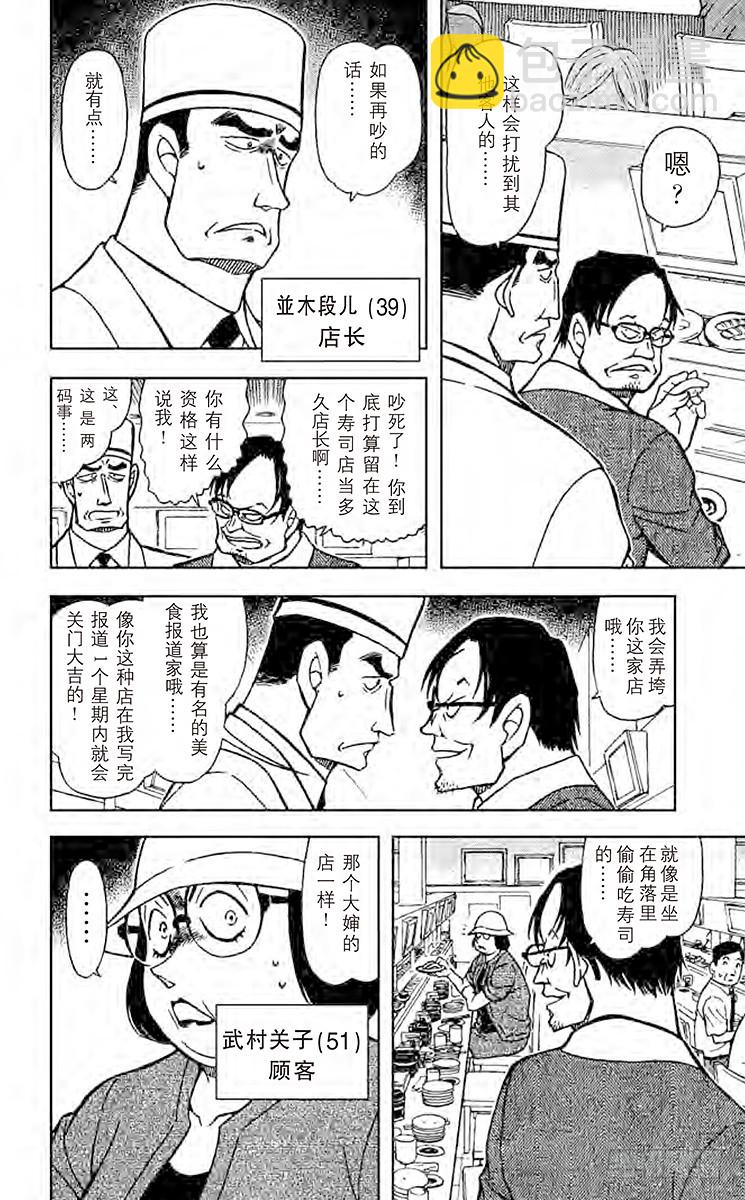 FILE.3 回转的凶器9