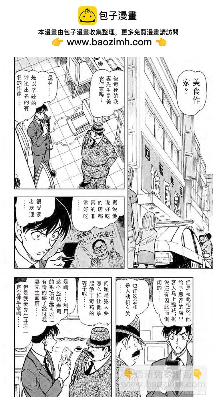 FILE.4 狙击1