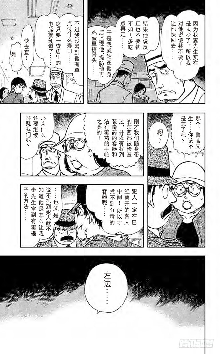 FILE.4 狙击10