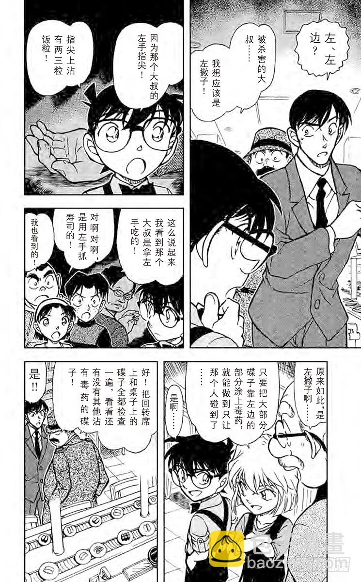 FILE.4 狙击11