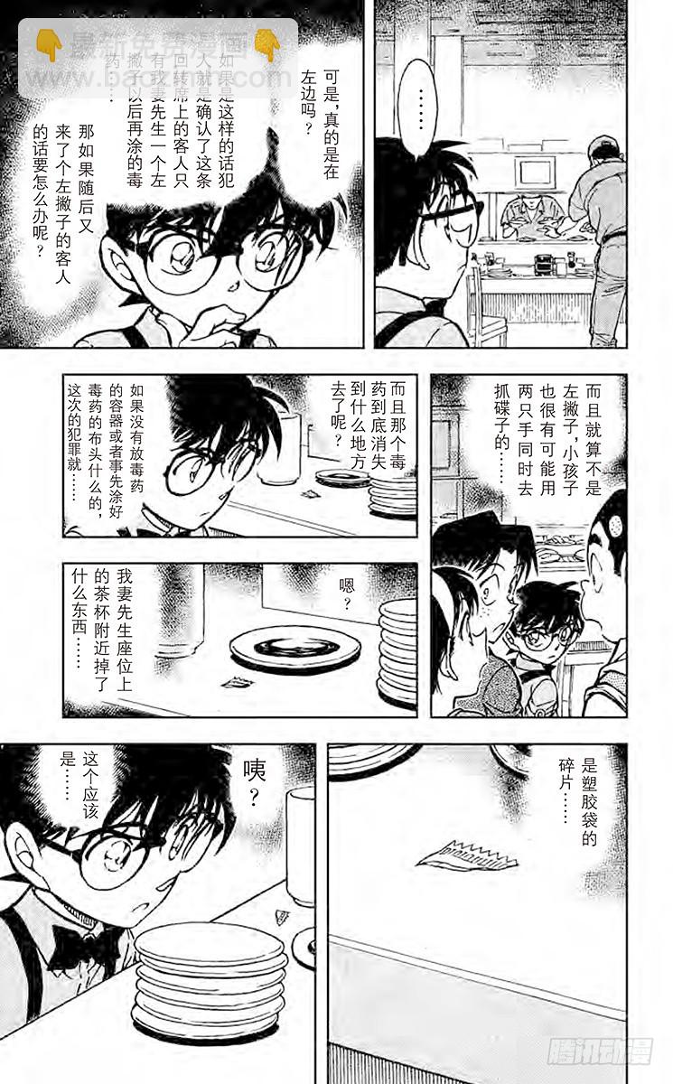 FILE.4 狙击12