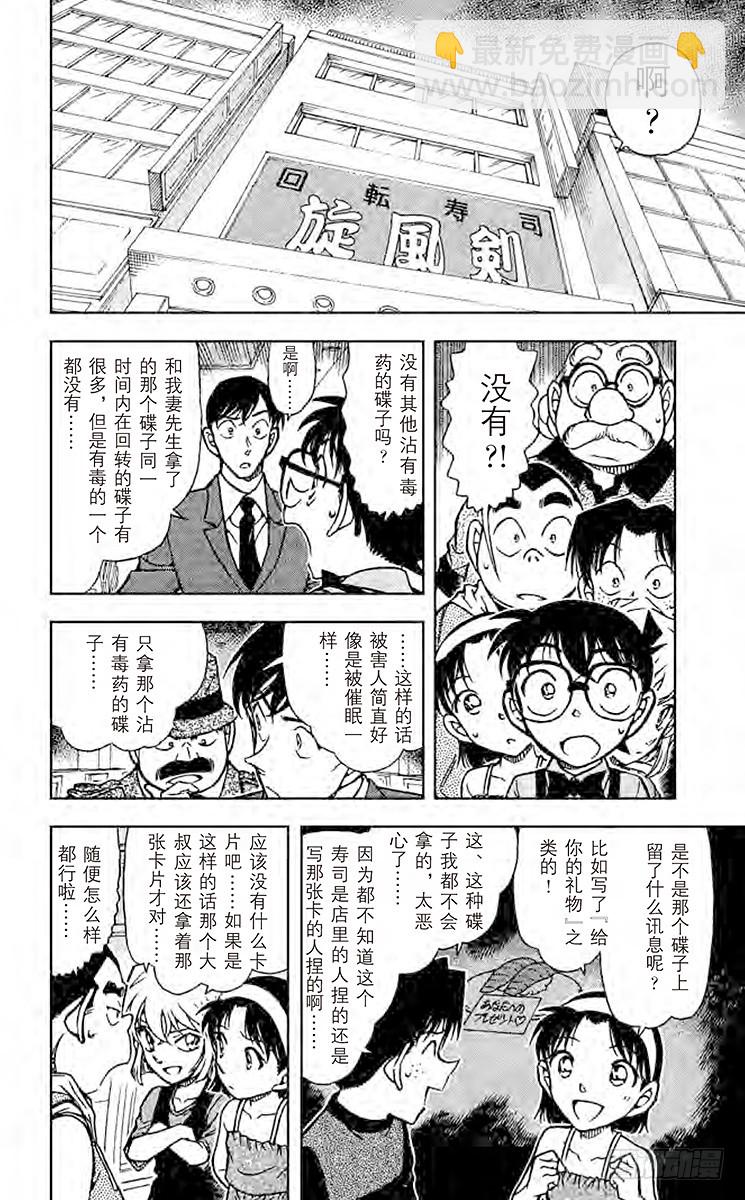 FILE.4 狙击13