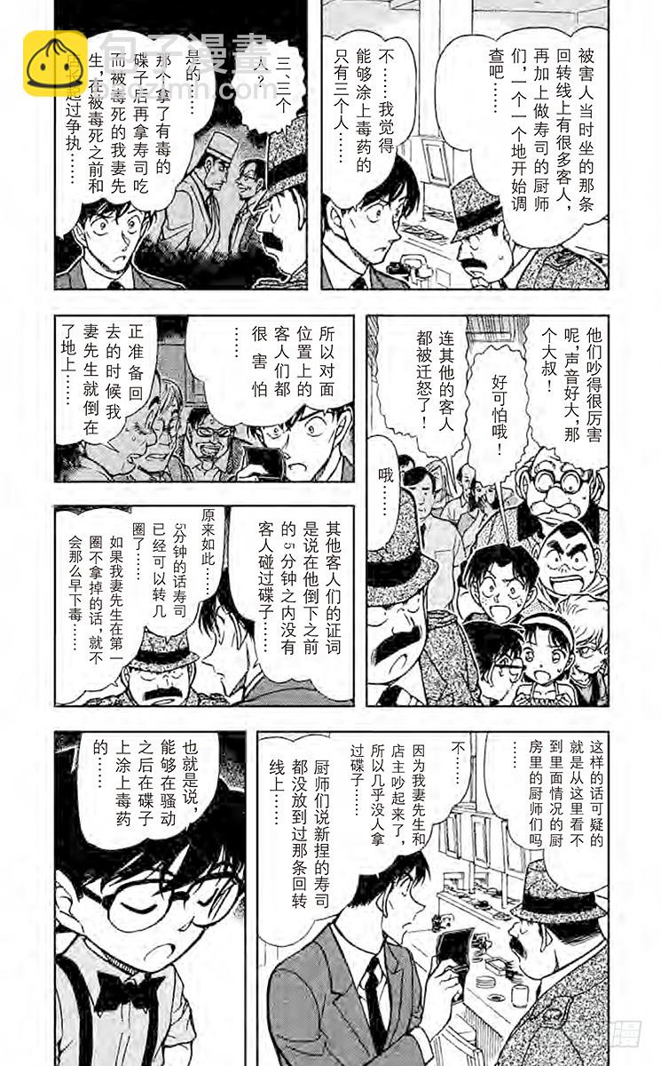 FILE.4 狙击2