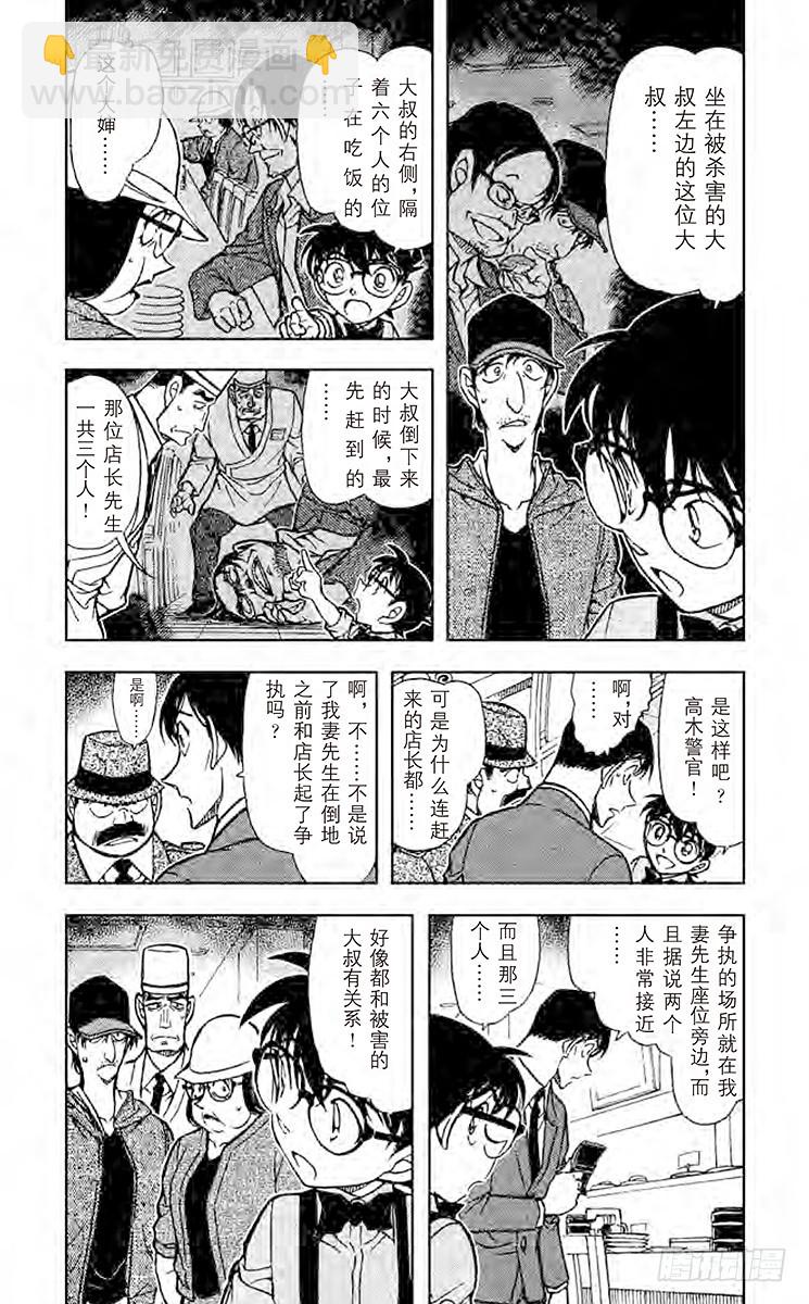 FILE.4 狙击3