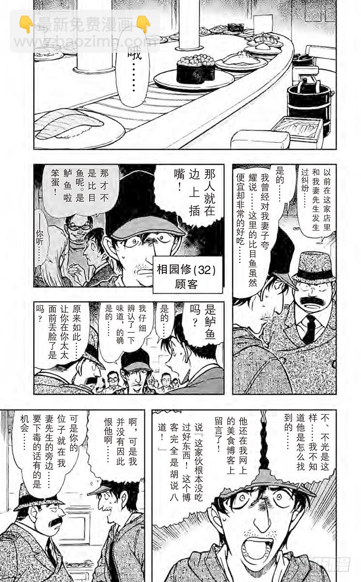 FILE.4 狙击4