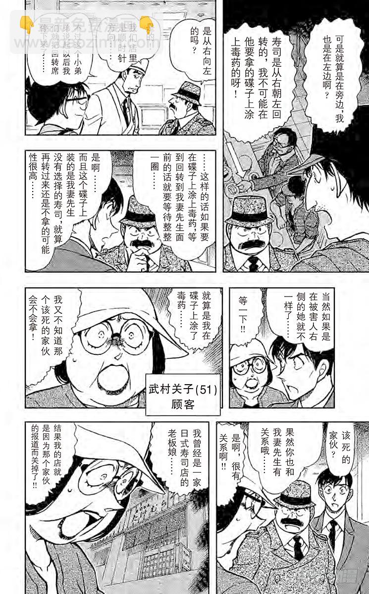 FILE.4 狙击5