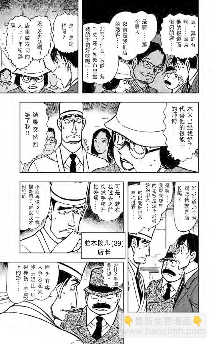FILE.4 狙击6