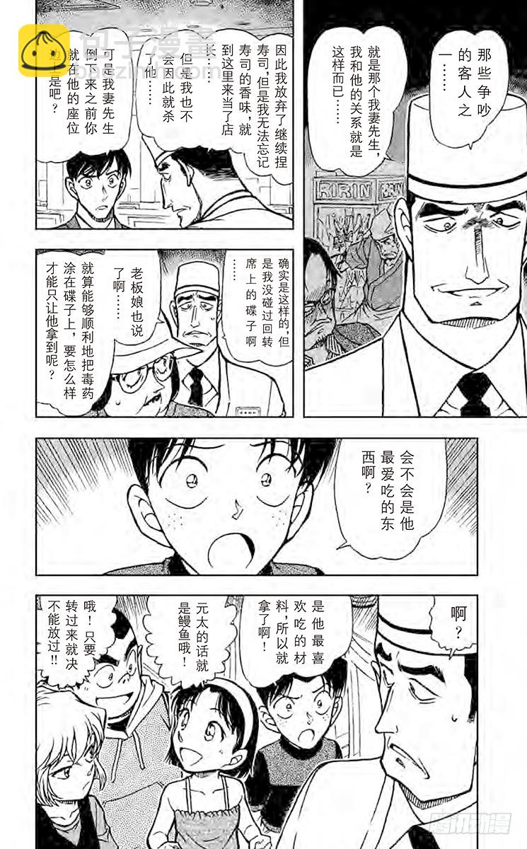 FILE.4 狙击7