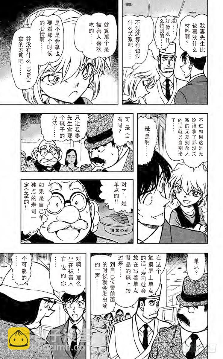 FILE.4 狙击8