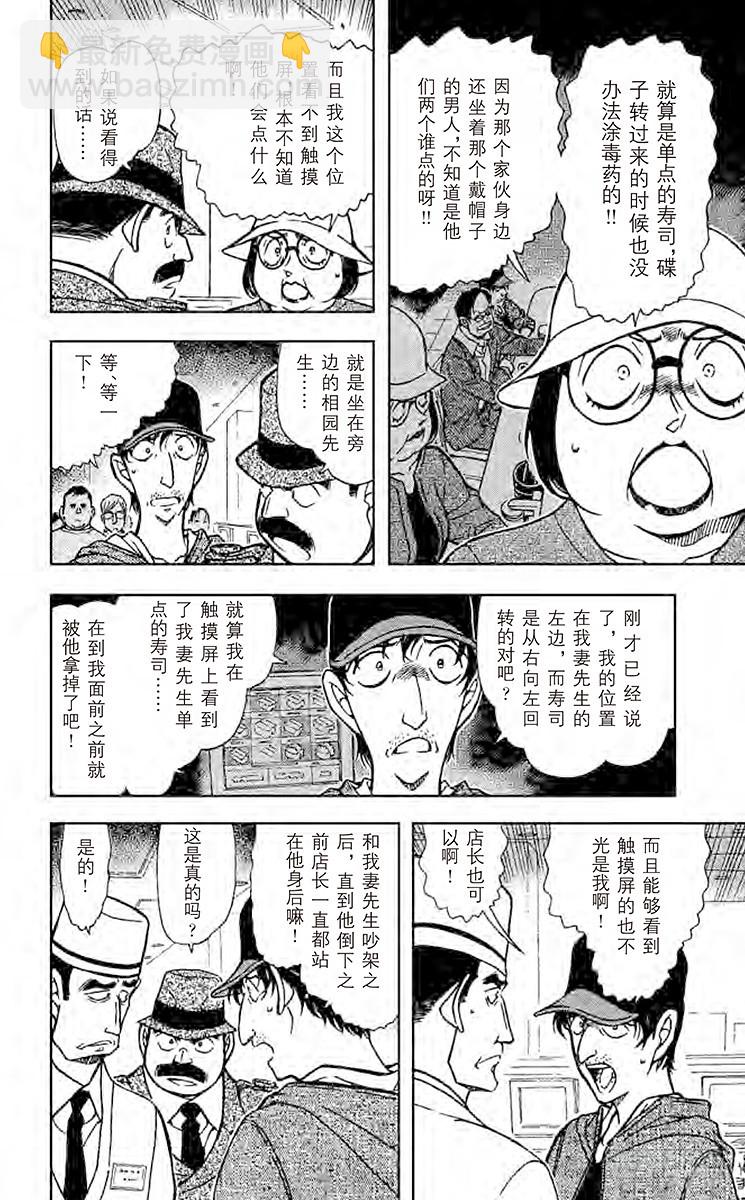 FILE.4 狙击9