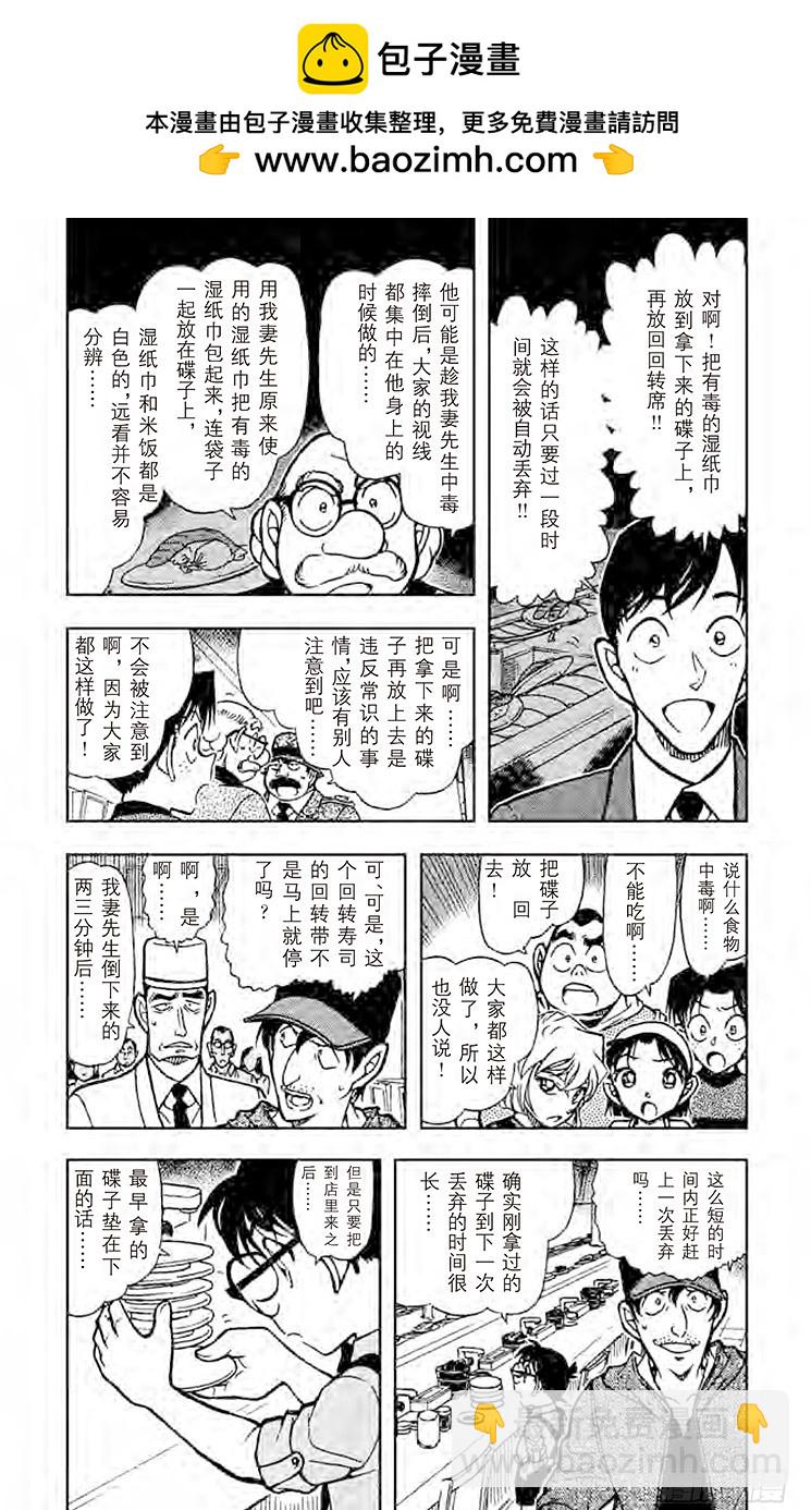FILE.5 毒之所在10