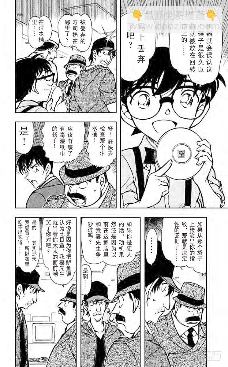 FILE.5 毒之所在11