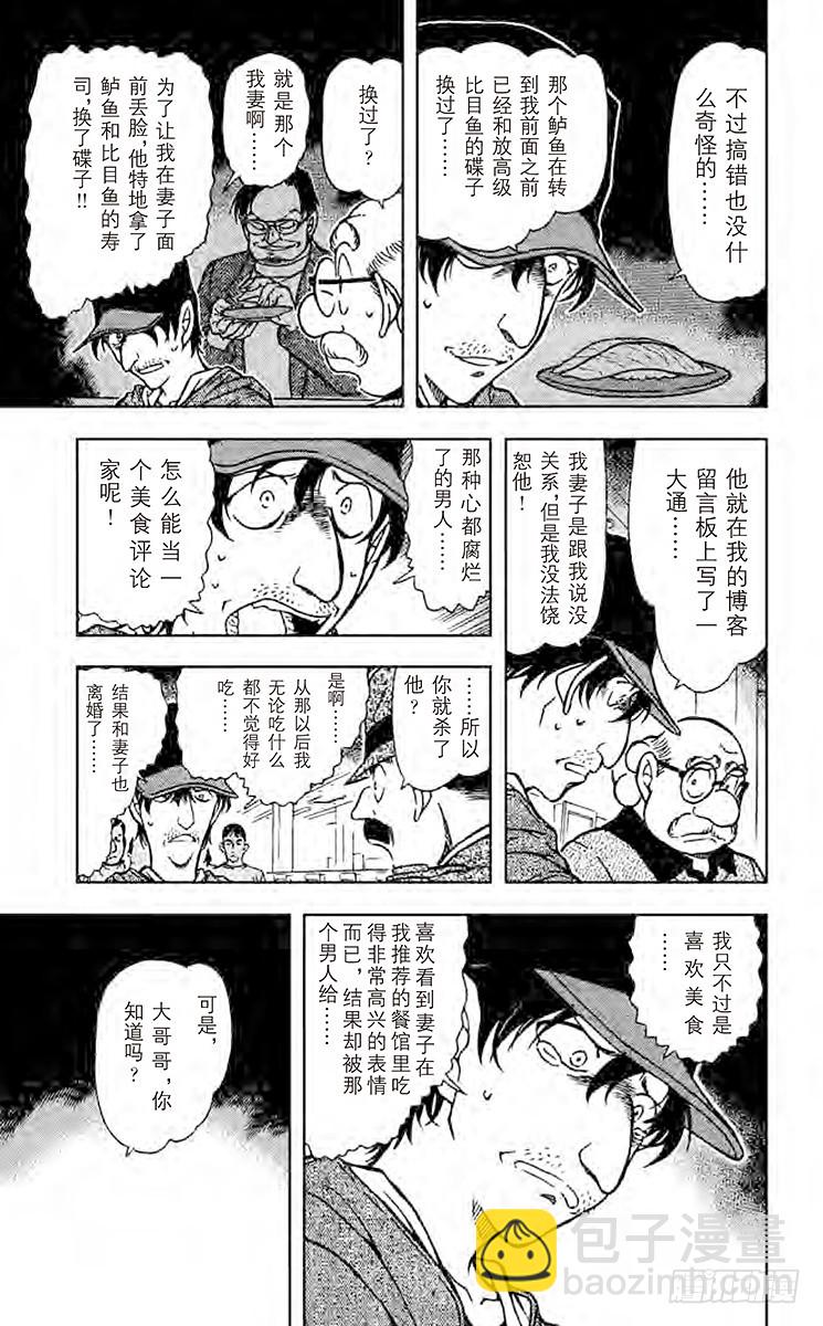 FILE.5 毒之所在12