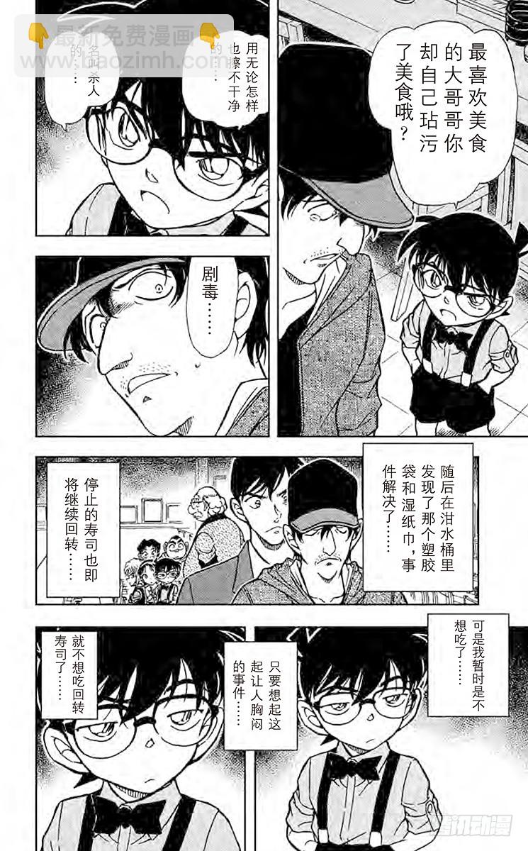 FILE.5 毒之所在13
