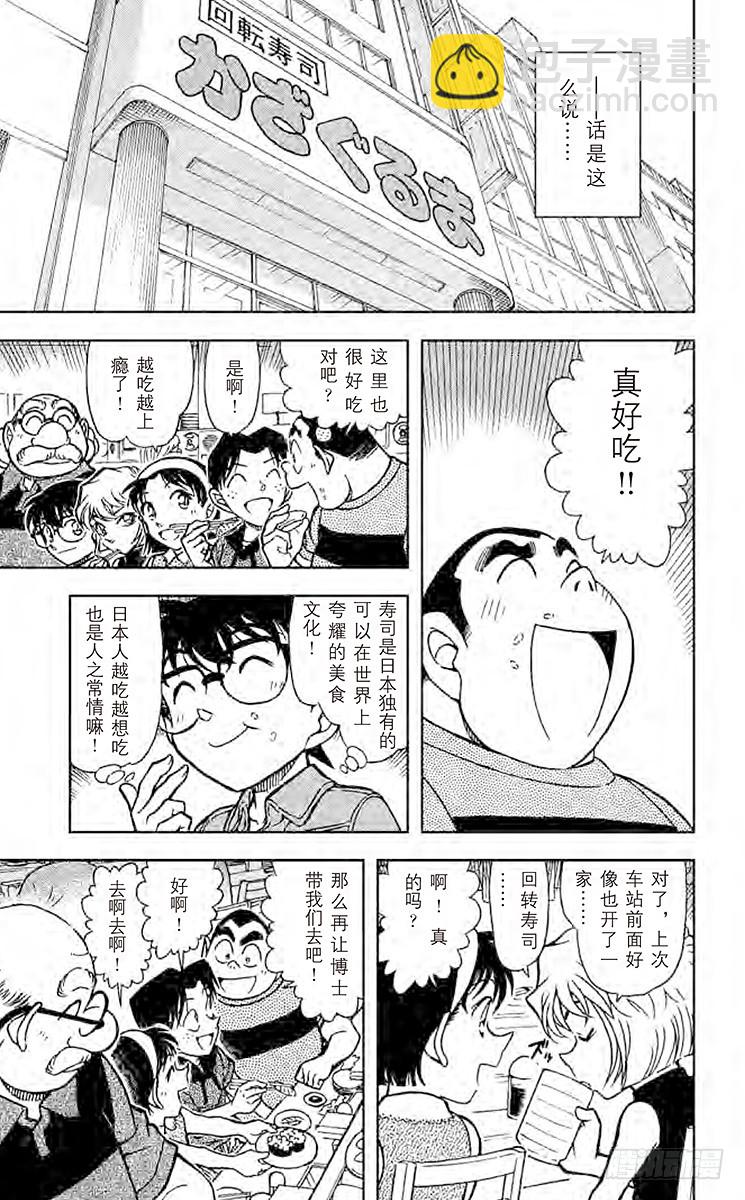 FILE.5 毒之所在14