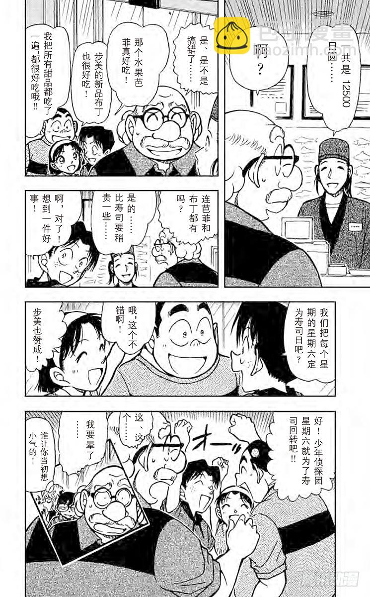 FILE.5 毒之所在15