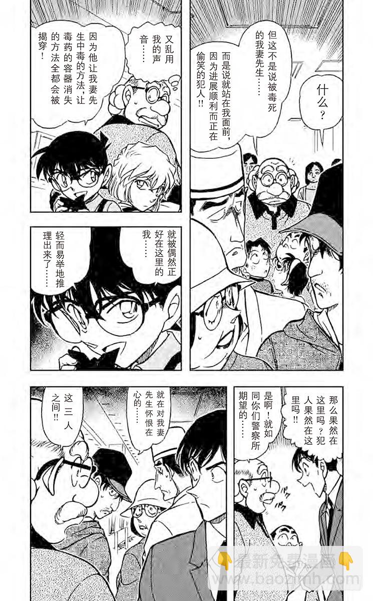 FILE.5 毒之所在3