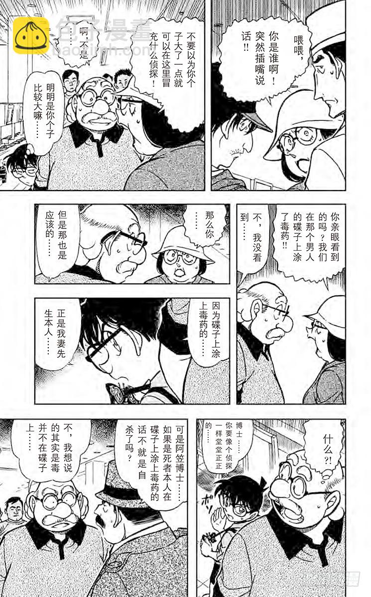 FILE.5 毒之所在4
