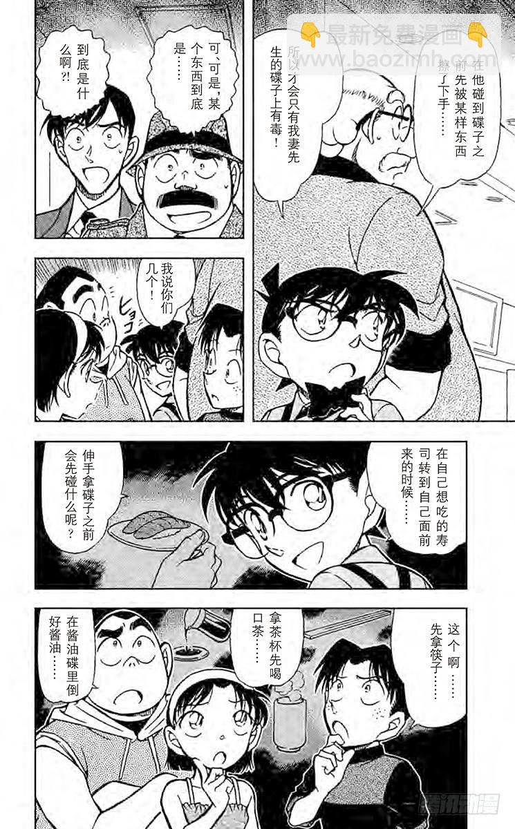 FILE.5 毒之所在5