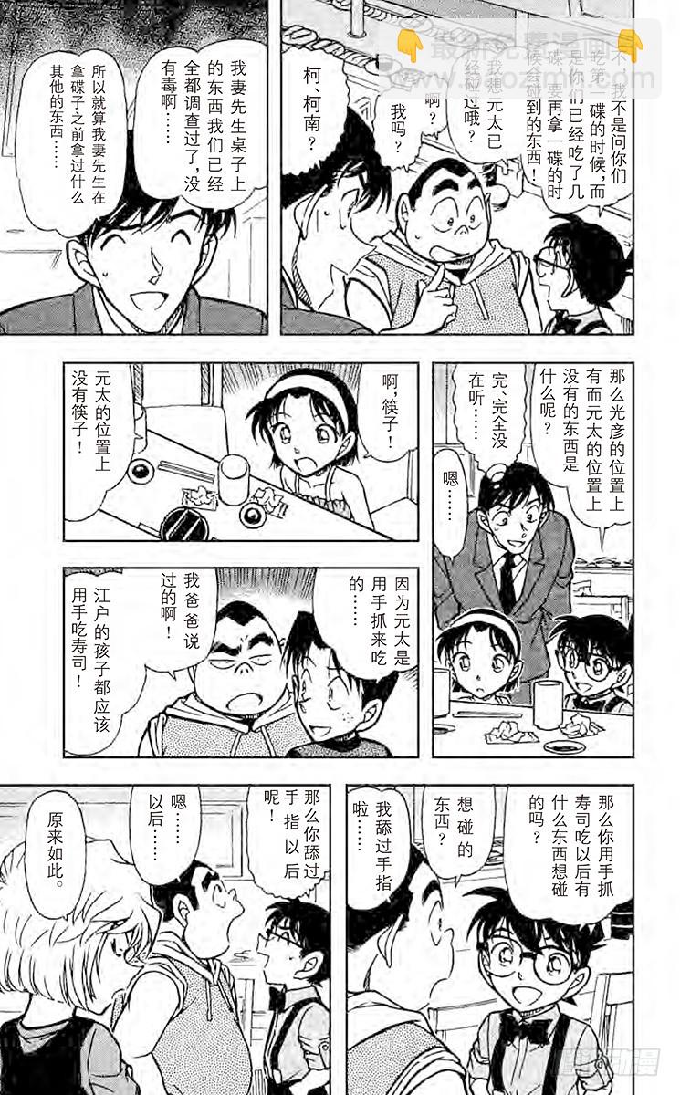 FILE.5 毒之所在6