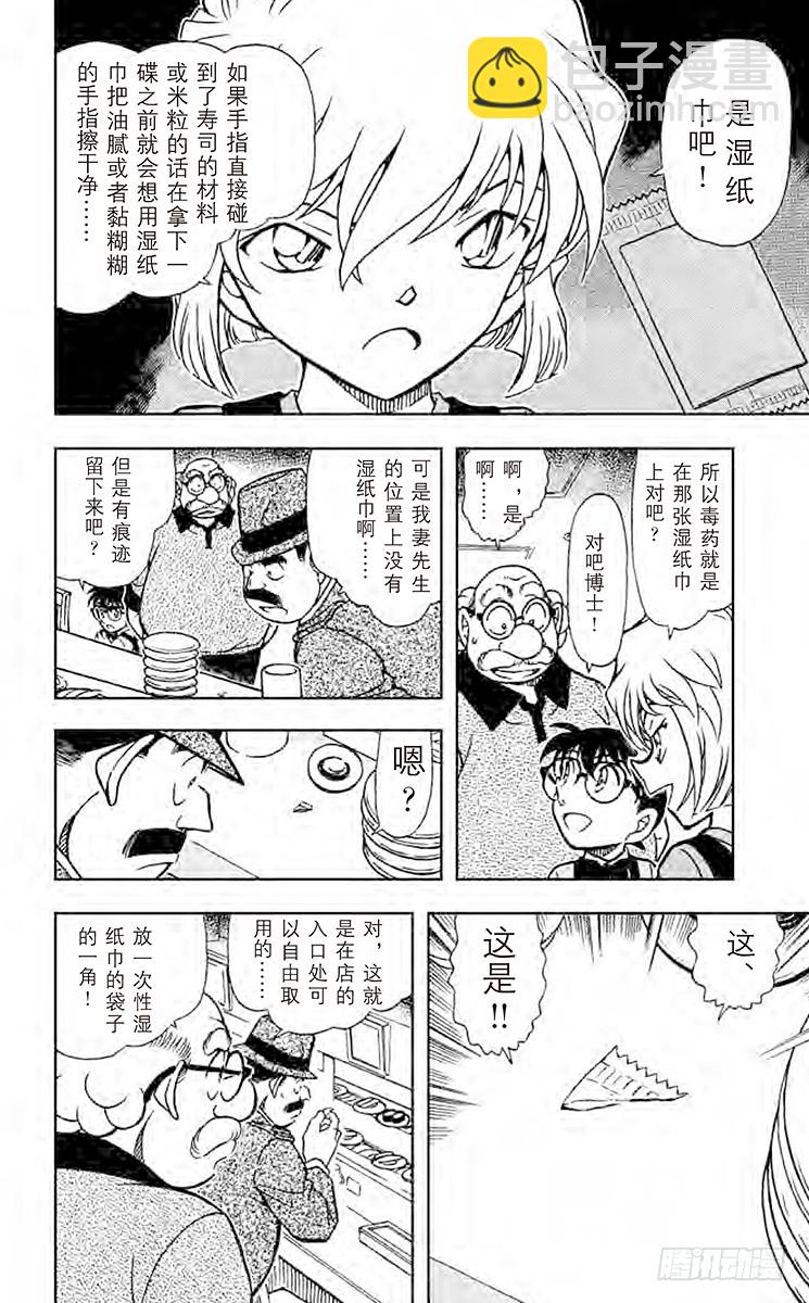 FILE.5 毒之所在7