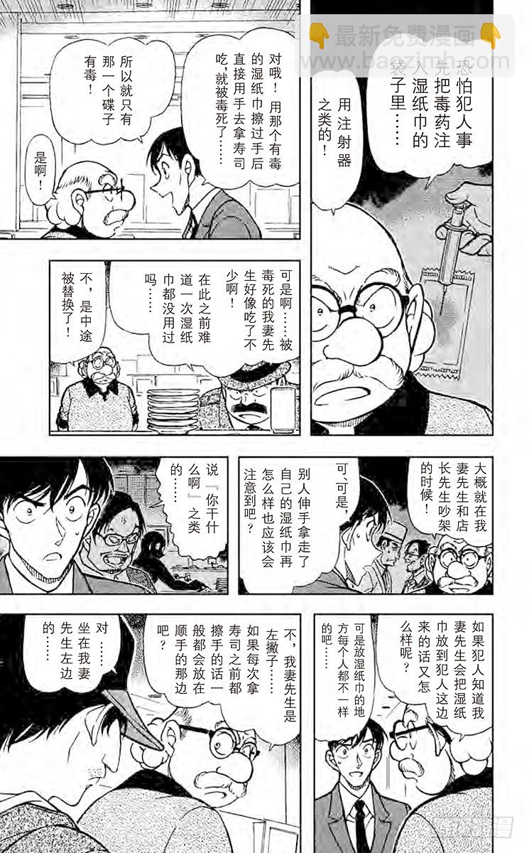 FILE.5 毒之所在8