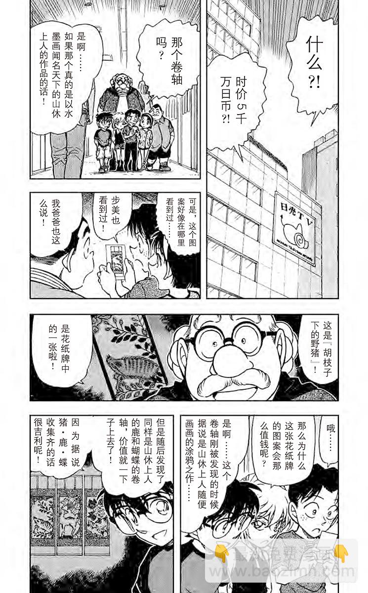 FILE.6 猪·鹿·蝶3