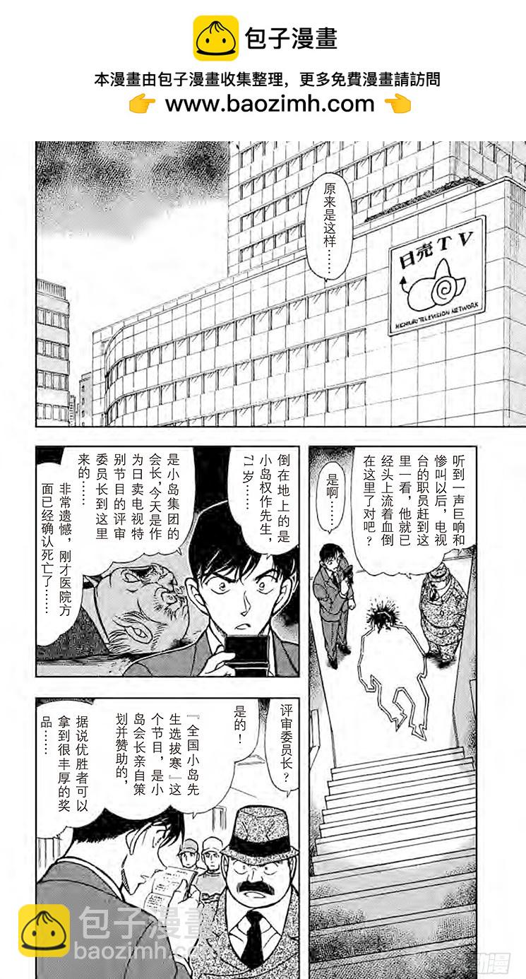 FILE.7 八百零一和尺八和一1