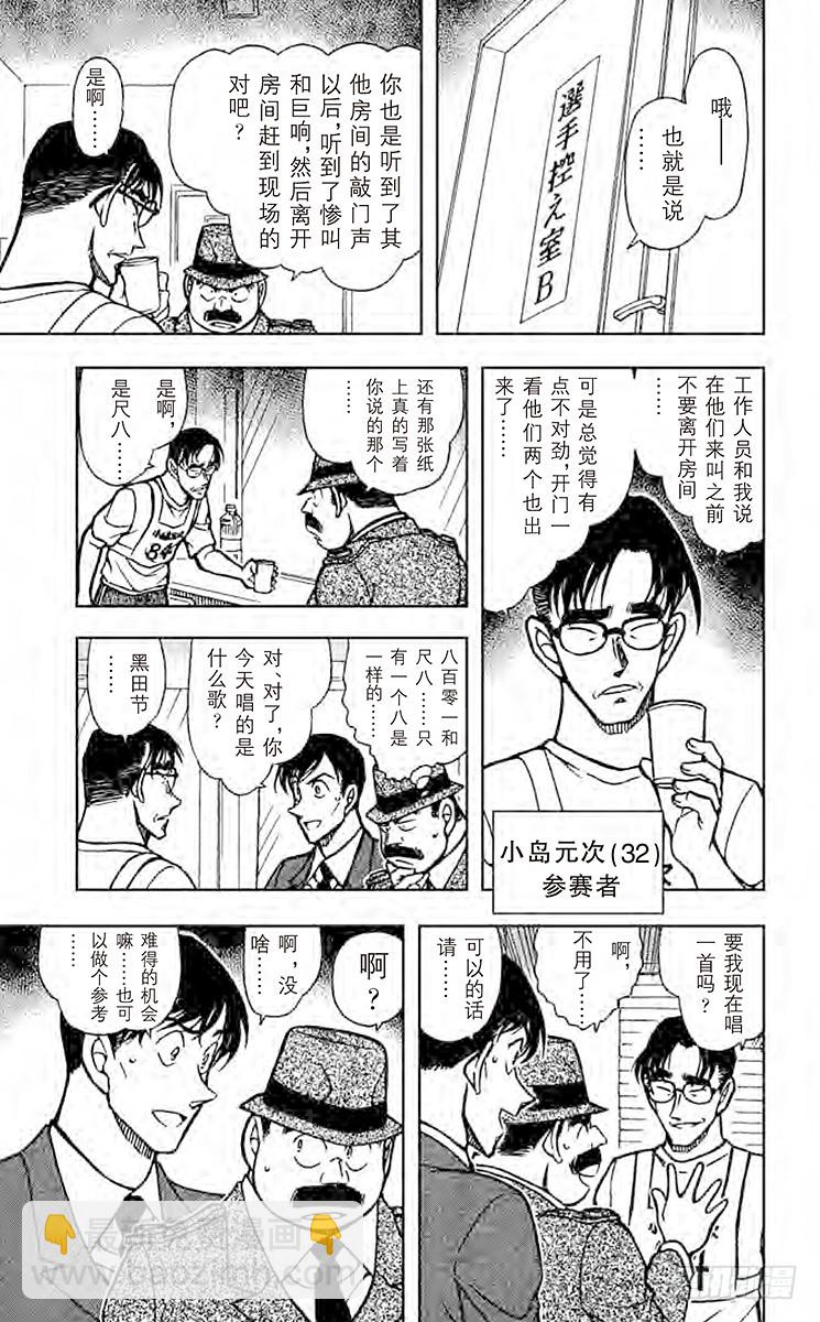 FILE.7 八百零一和尺八和一10