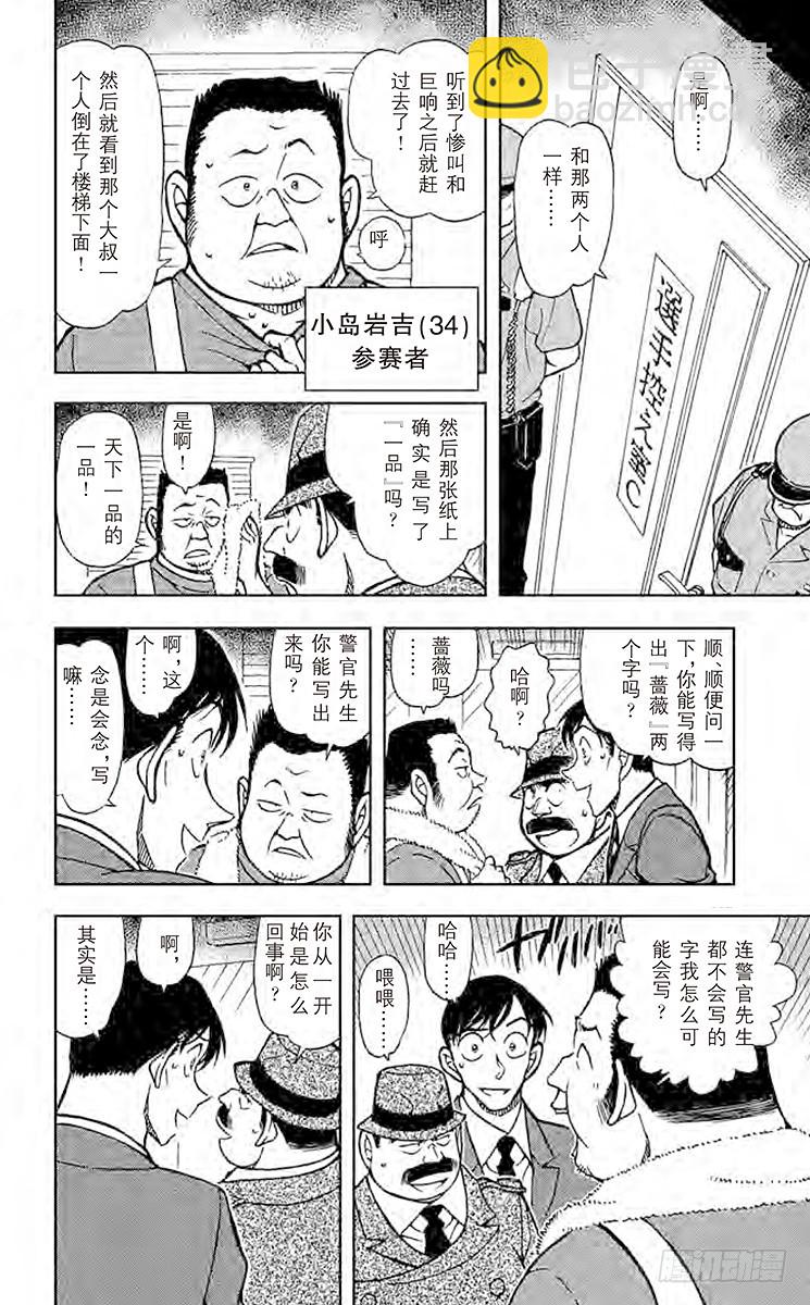 FILE.7 八百零一和尺八和一11