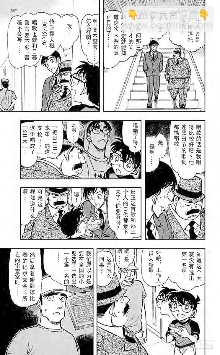 FILE.7 八百零一和尺八和一12