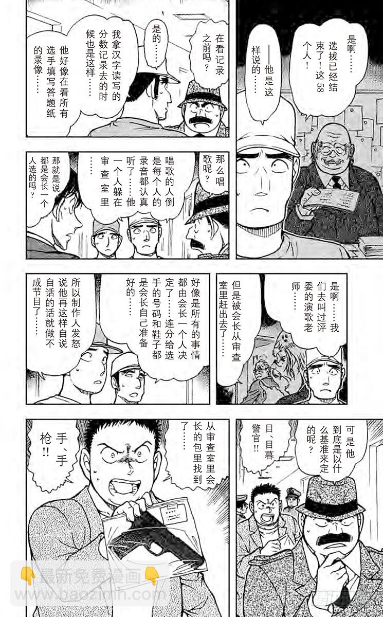 FILE.7 八百零一和尺八和一13
