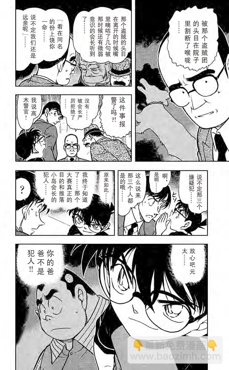 FILE.7 八百零一和尺八和一15