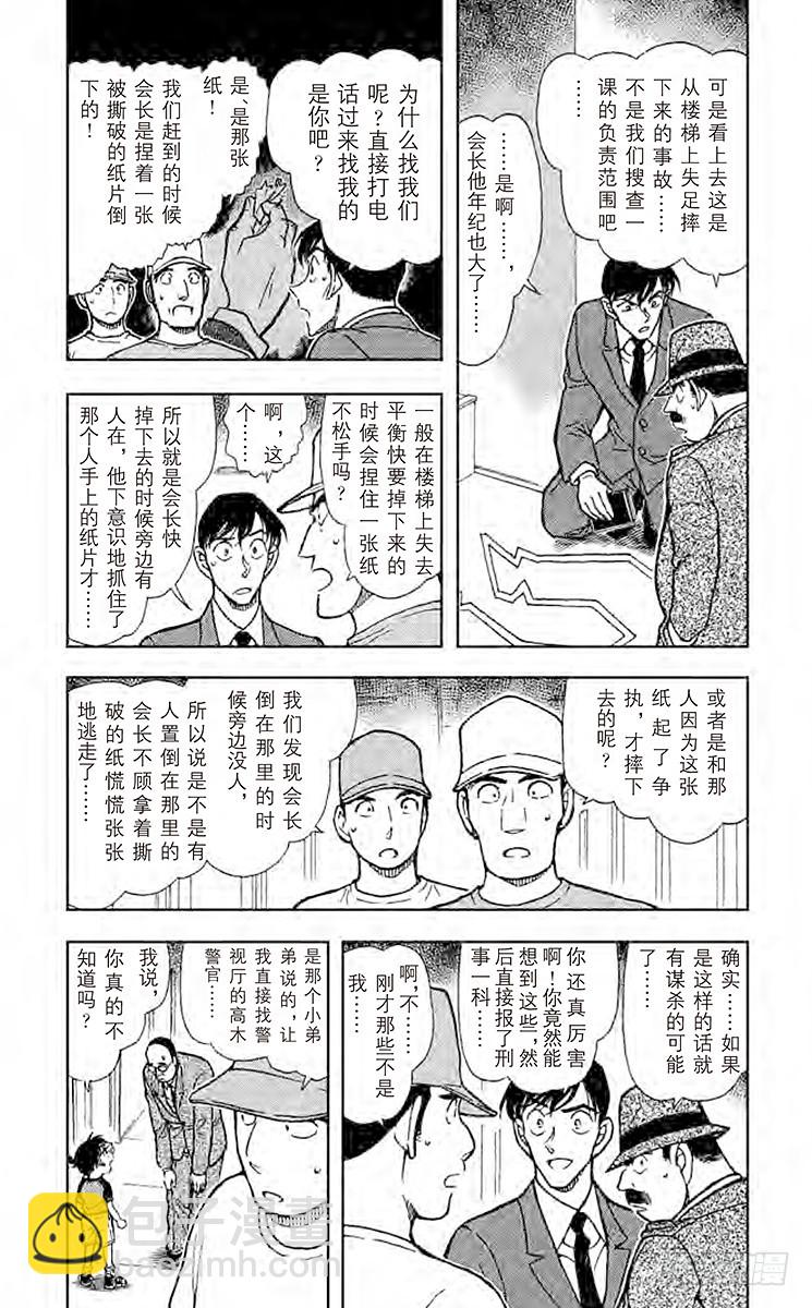 FILE.7 八百零一和尺八和一2