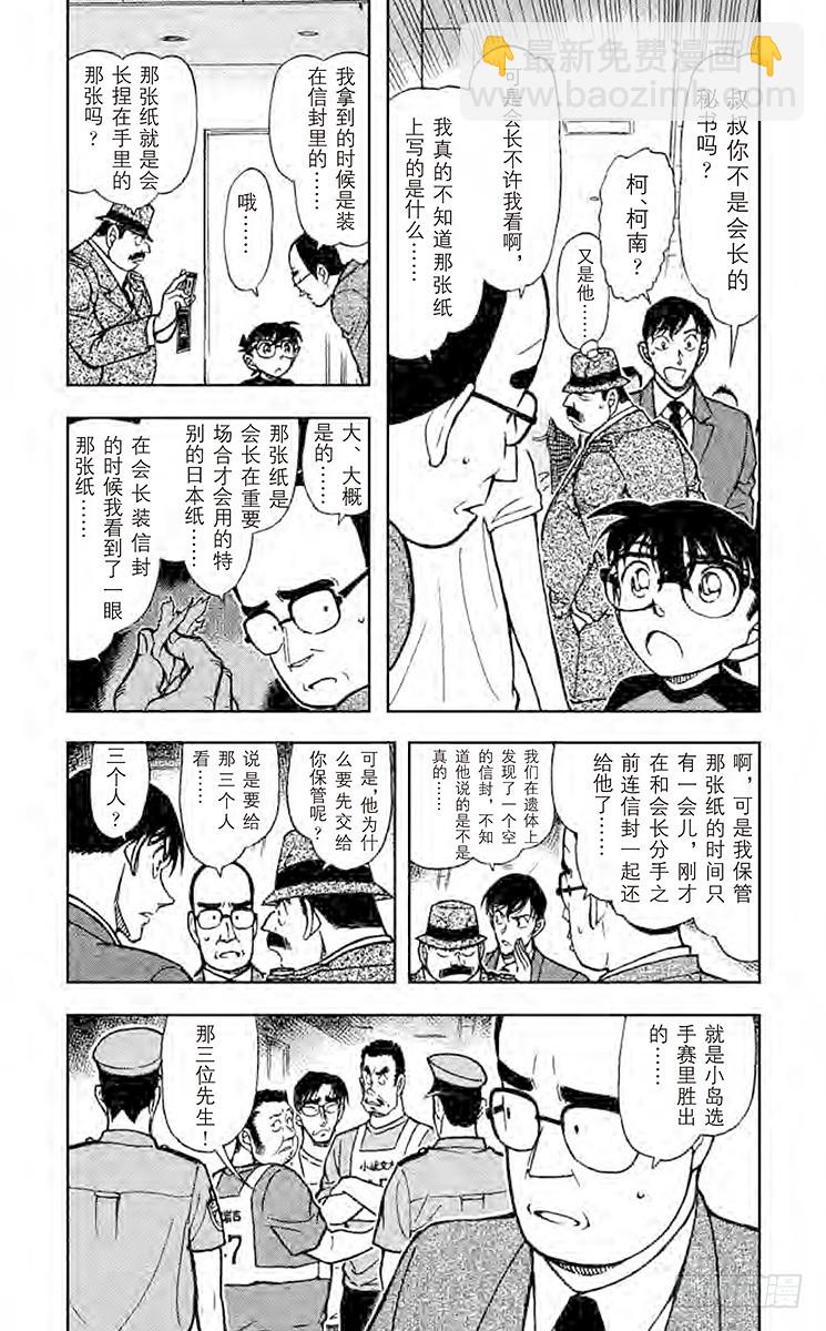 FILE.7 八百零一和尺八和一3