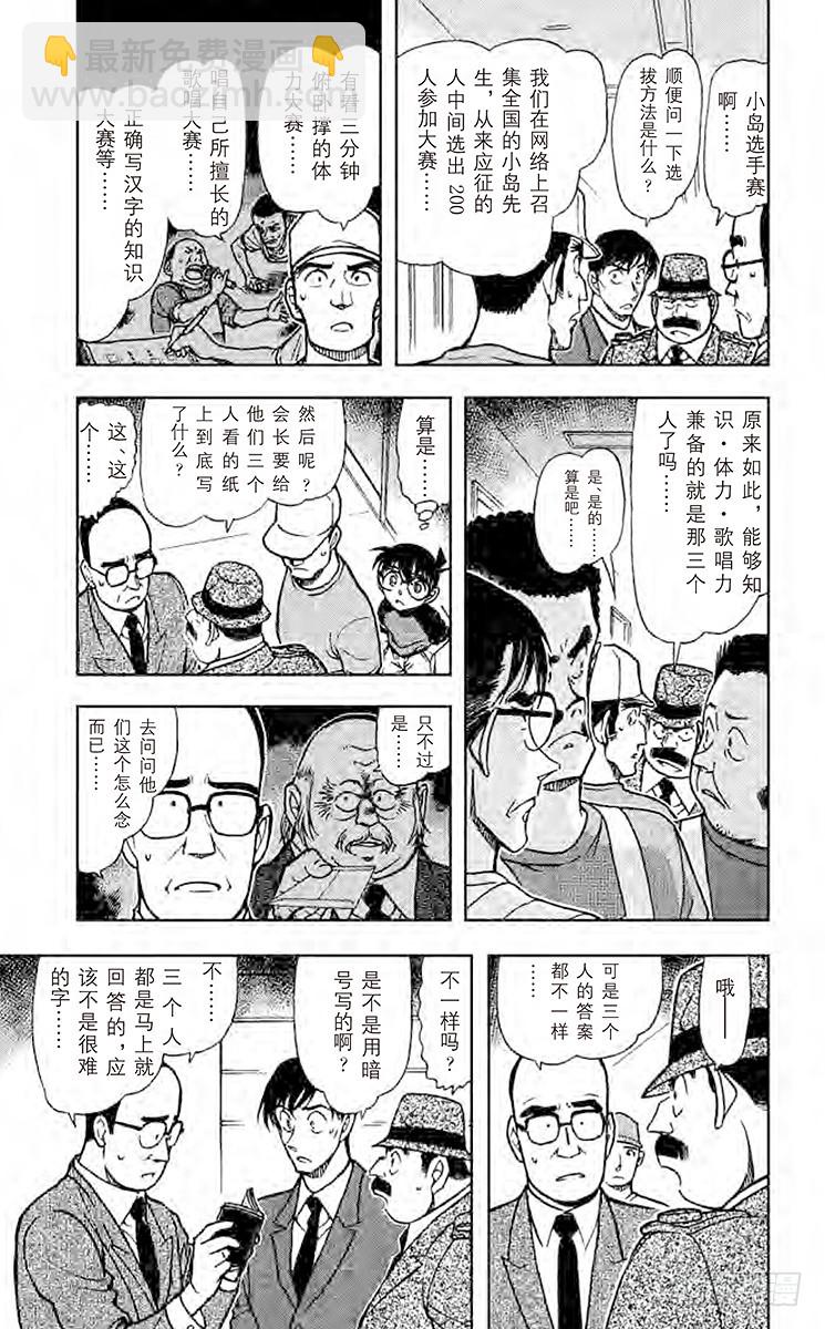FILE.7 八百零一和尺八和一4