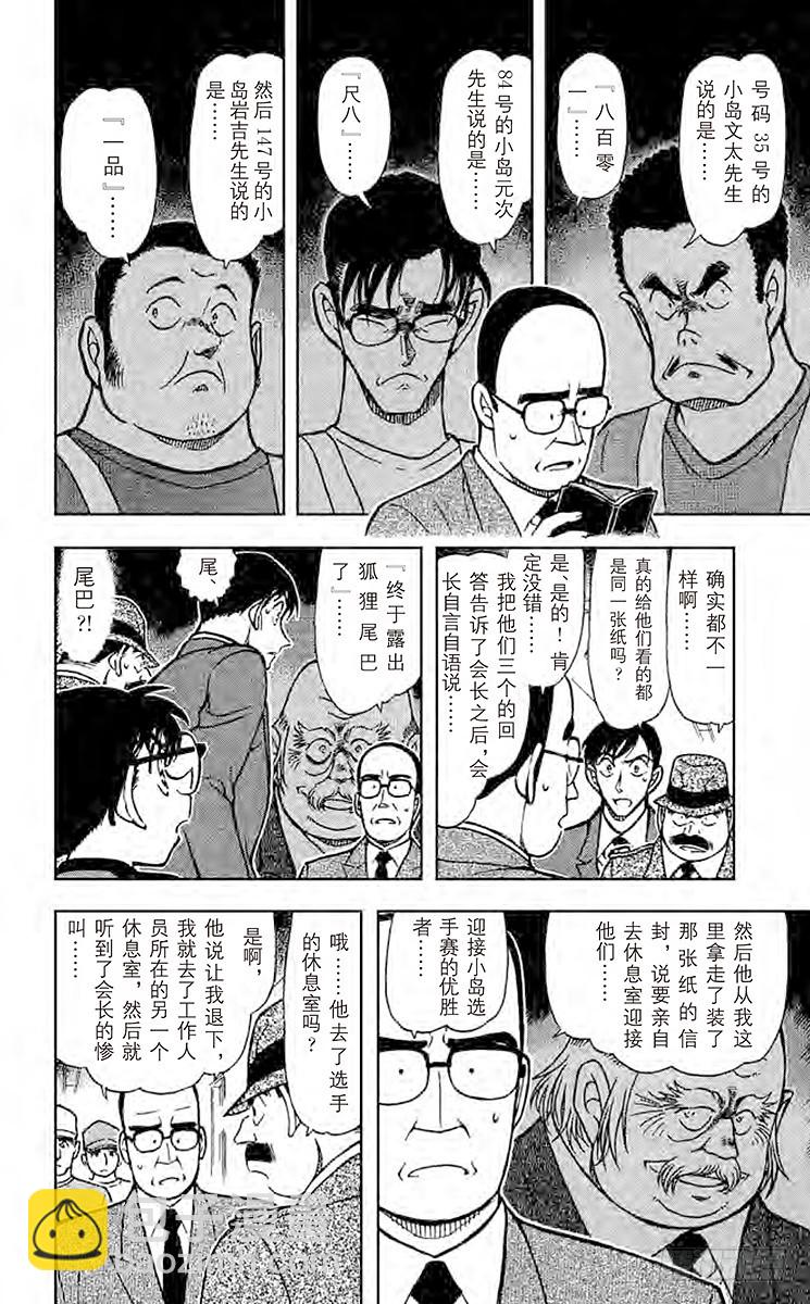 FILE.7 八百零一和尺八和一5